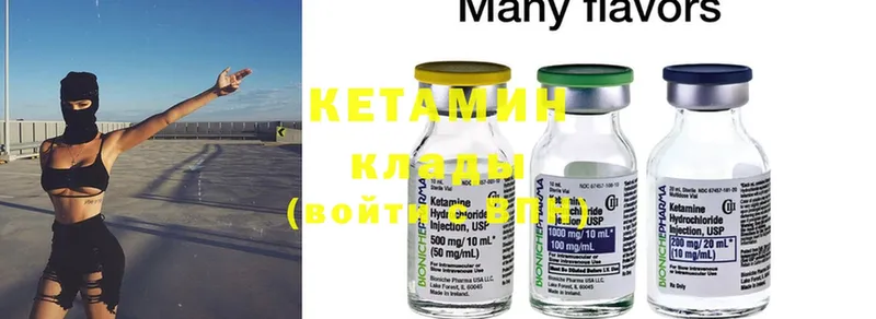 Кетамин ketamine  что такое наркотик  Макушино 