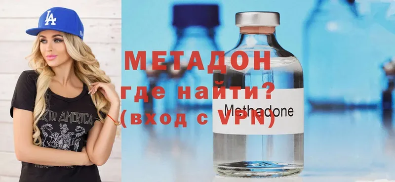 даркнет сайт  Макушино  МЕТАДОН methadone 